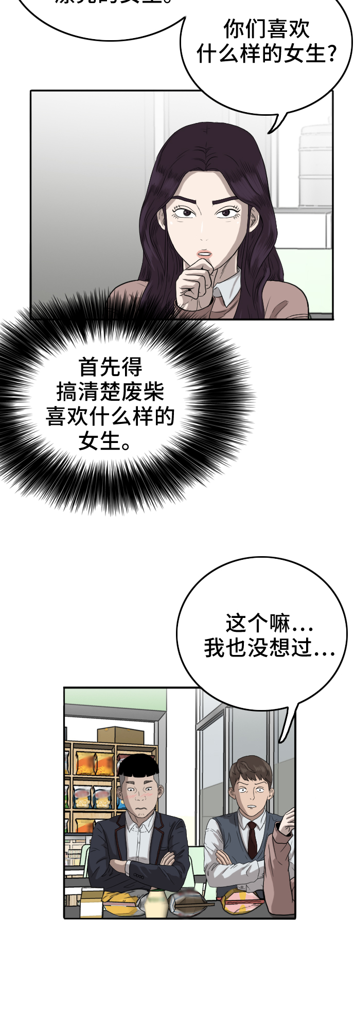第10话44