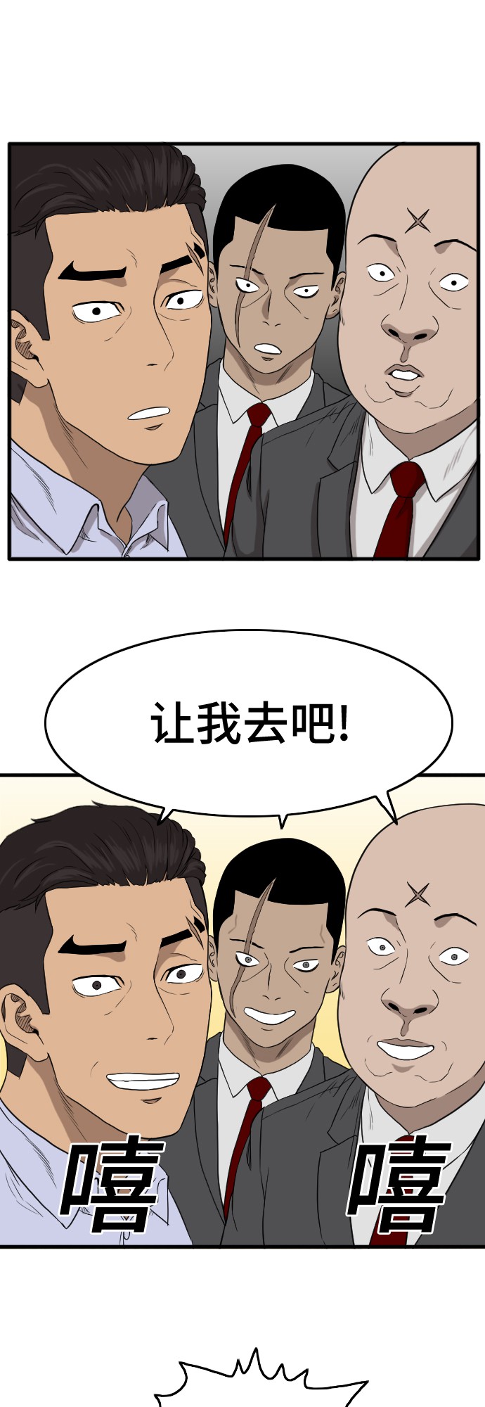 第6话67