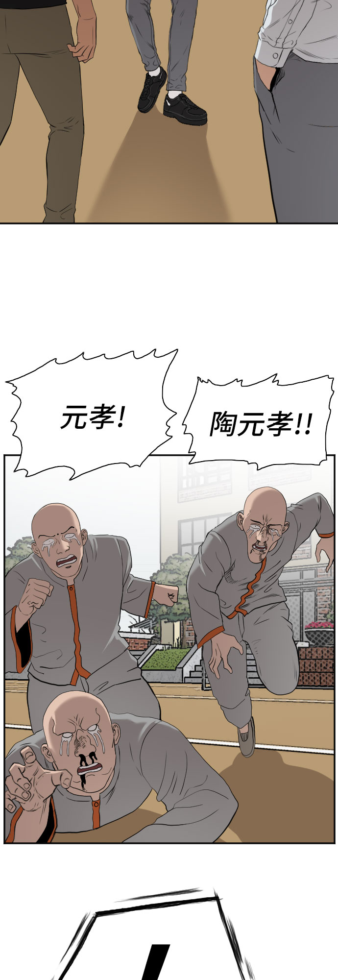 第81话73