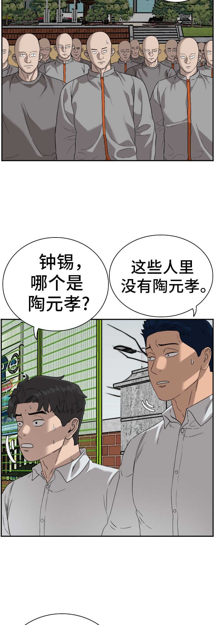 第77话44