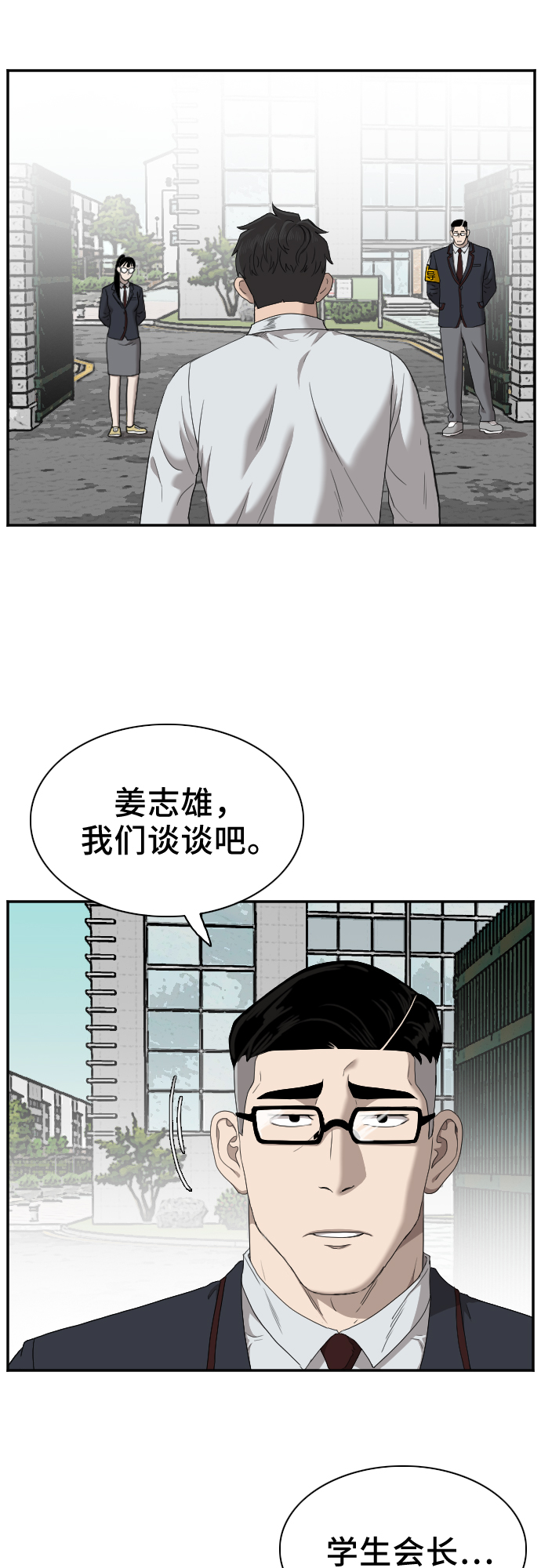 第30话3