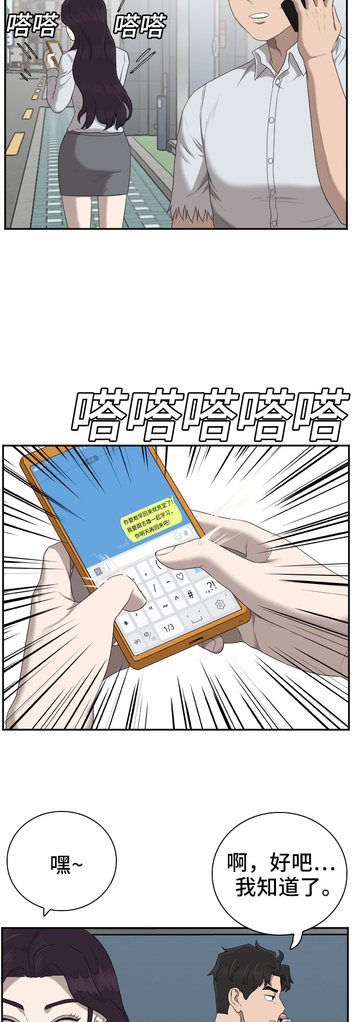 第58话27