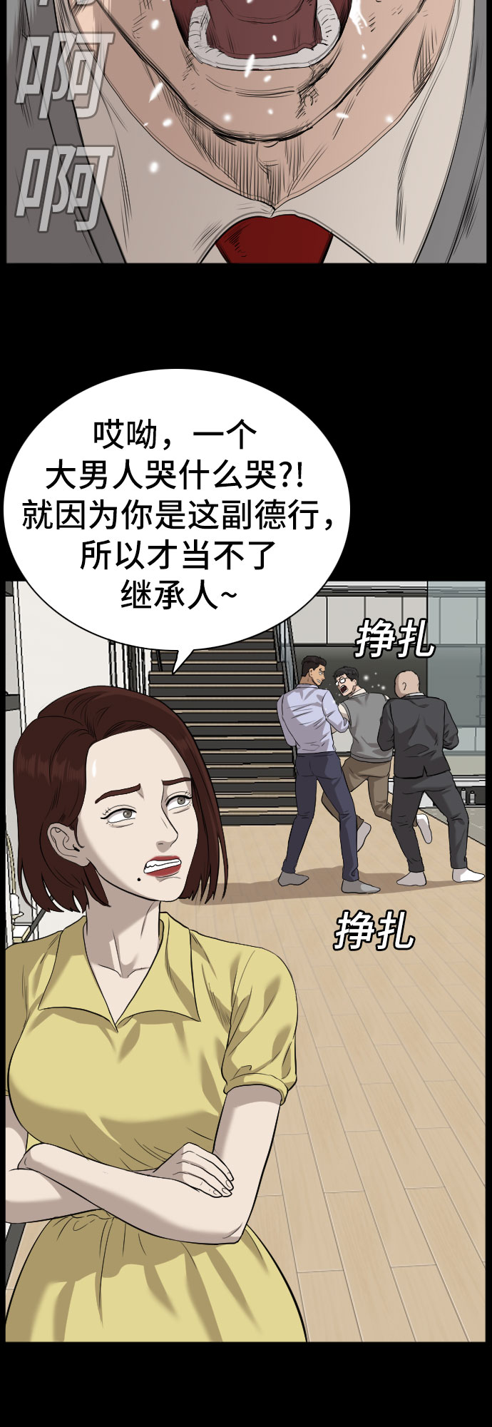 第86话68