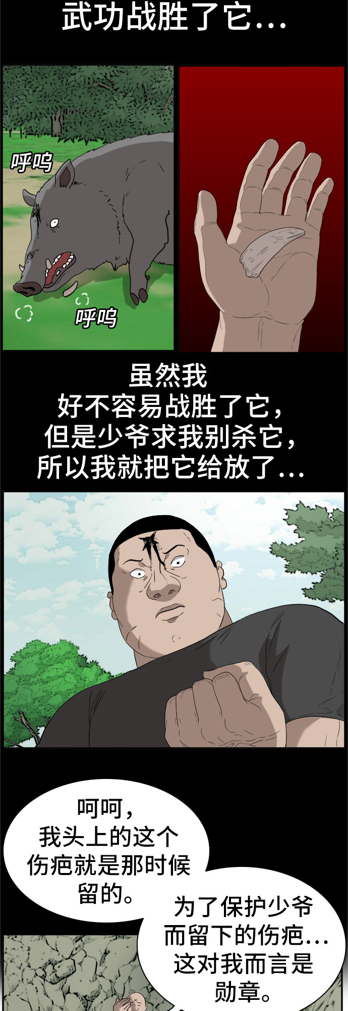 第68话56