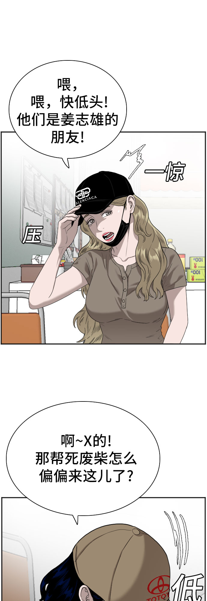 第89话27