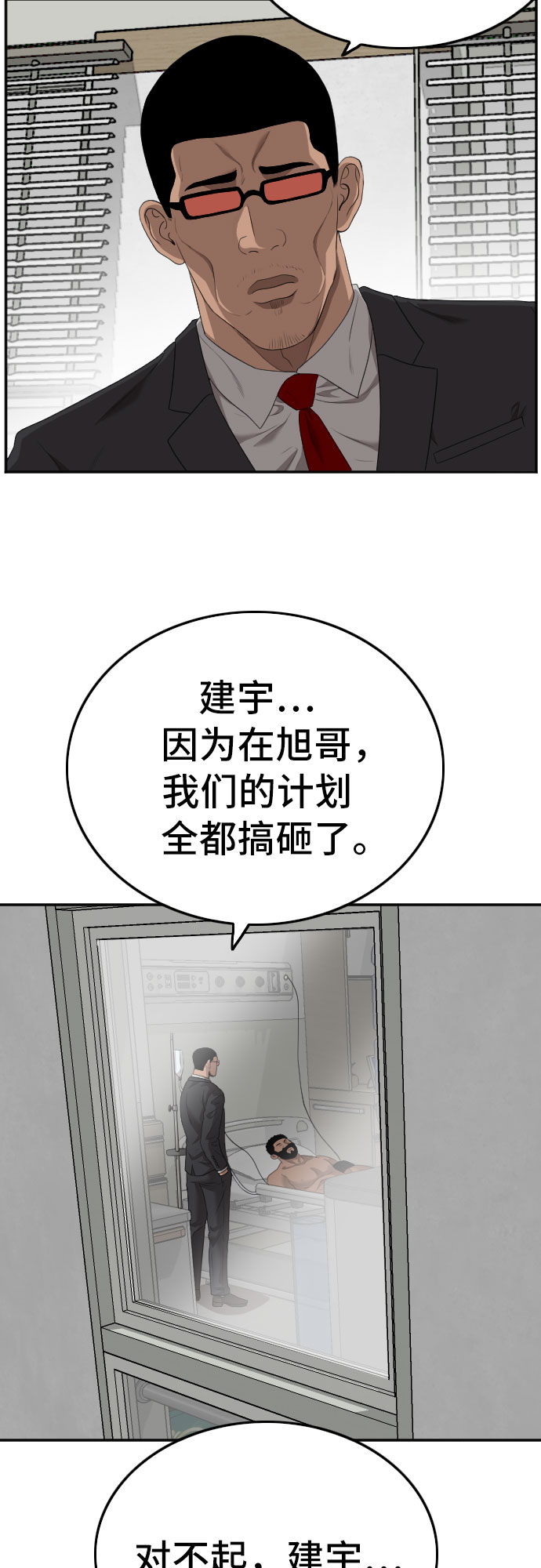 第118话29