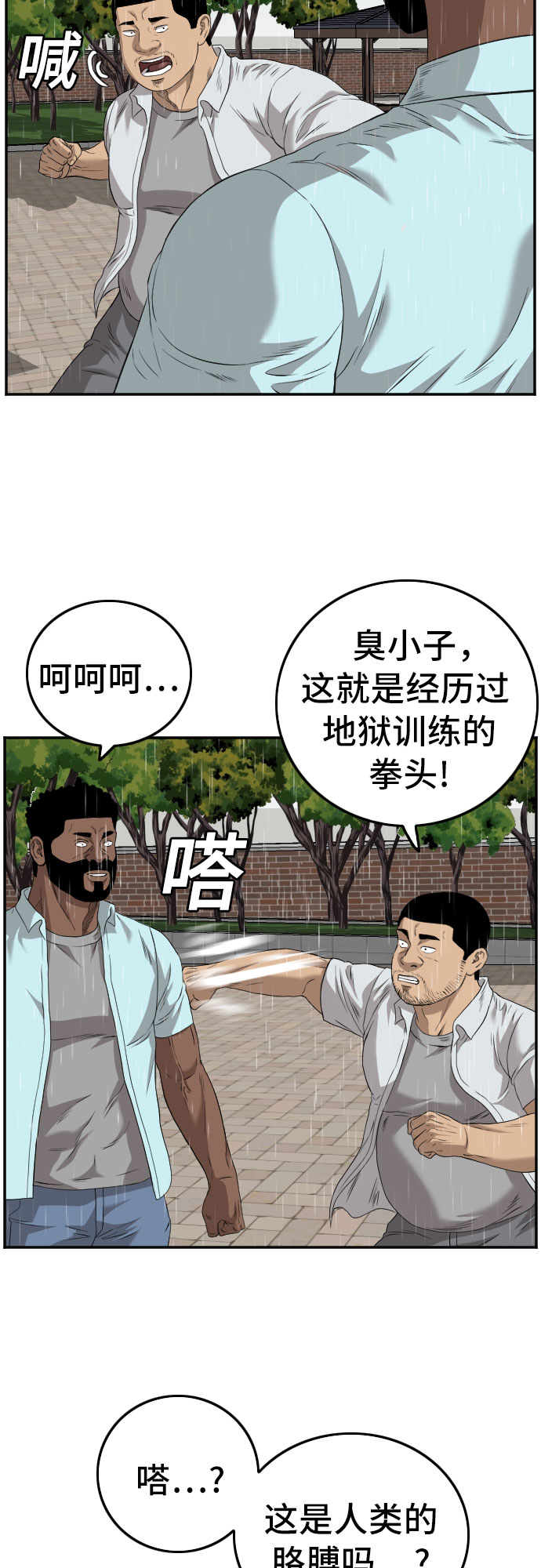 第111话26