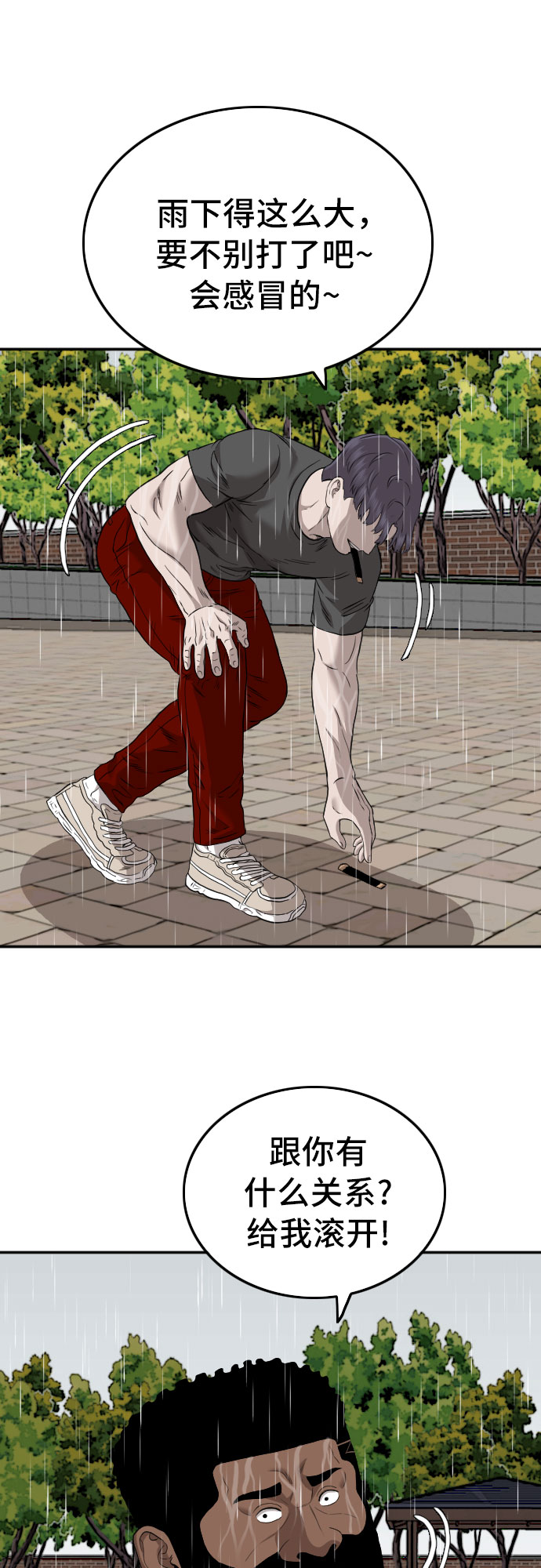 第113话74