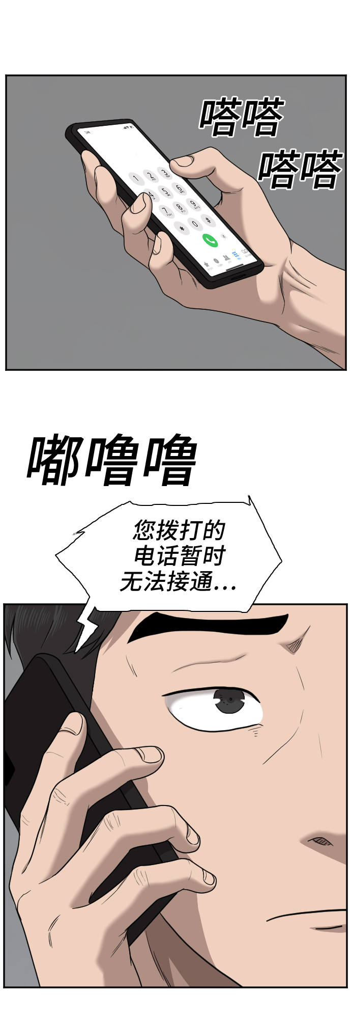 第38话62