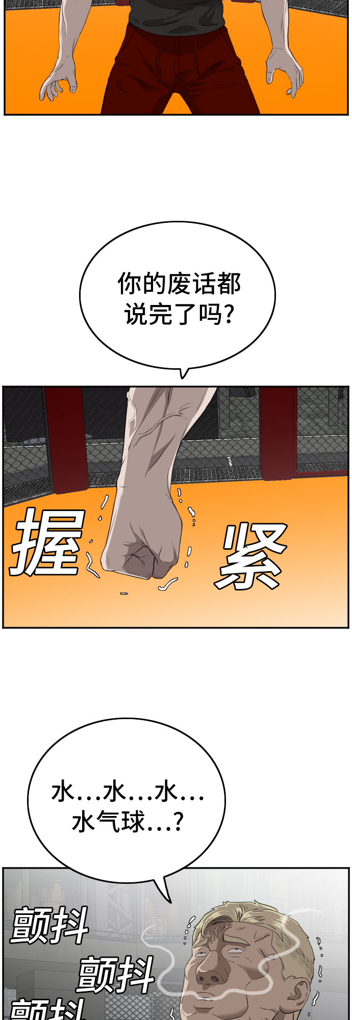 第101话60