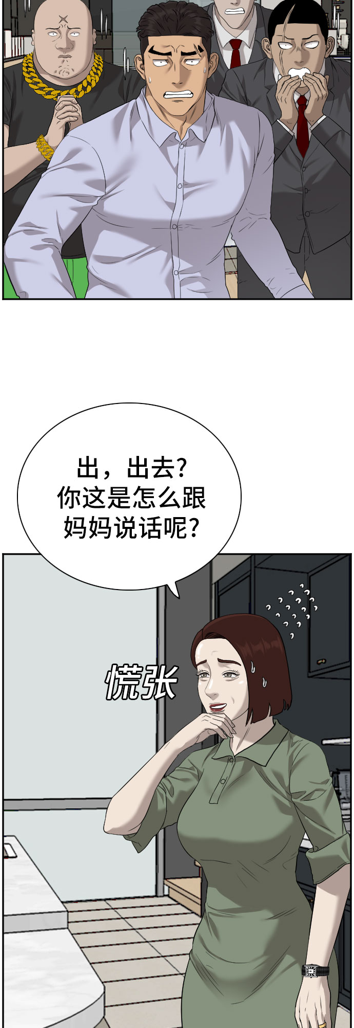 第84话46