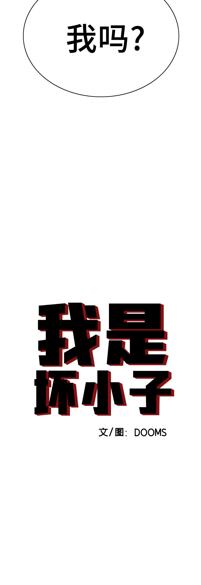 第91话3
