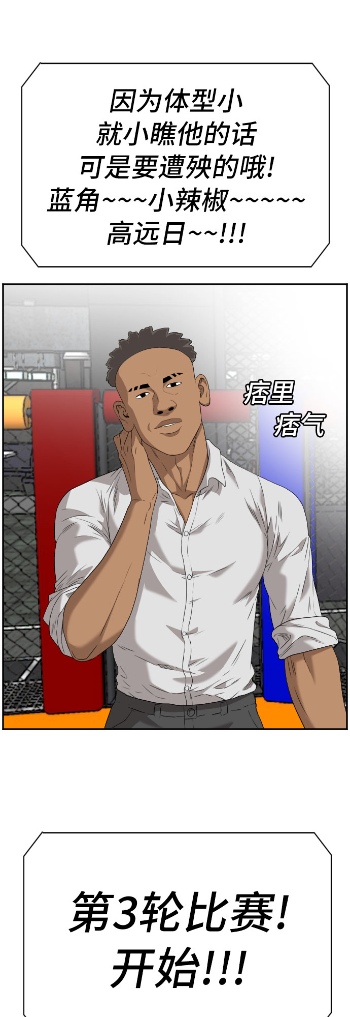 第100话29