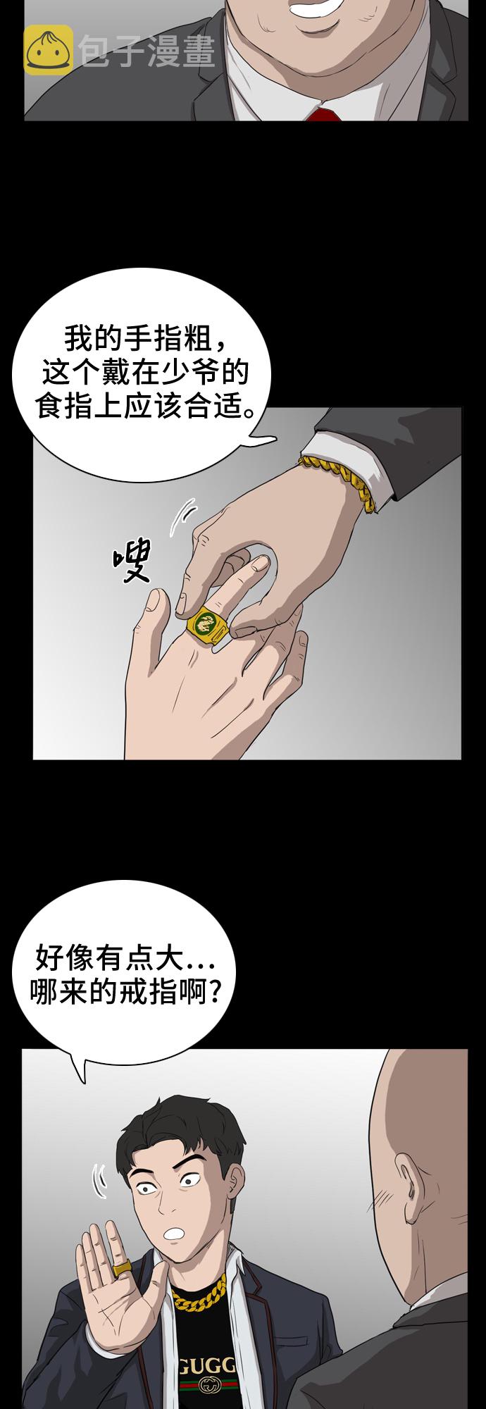 第3话66
