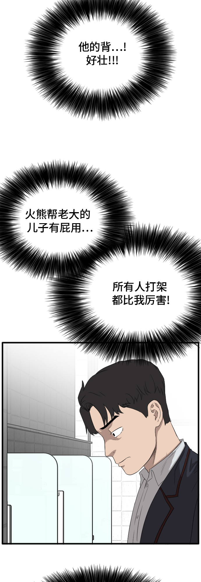 第8话74