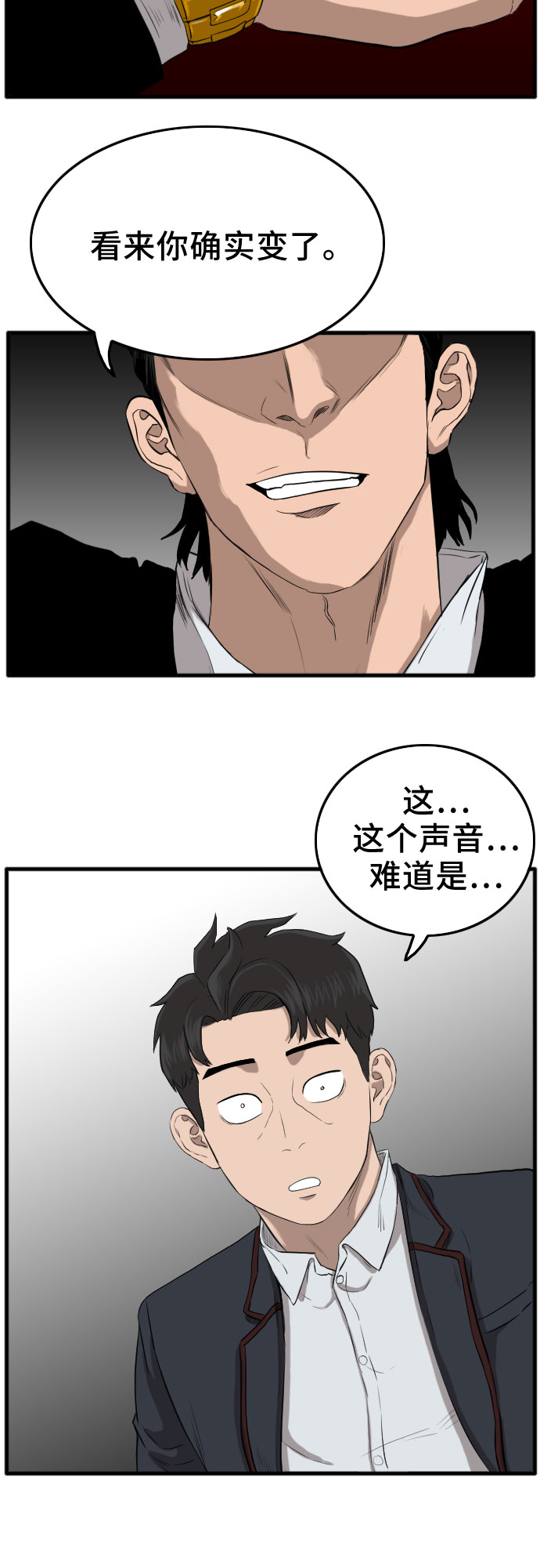 第11话86