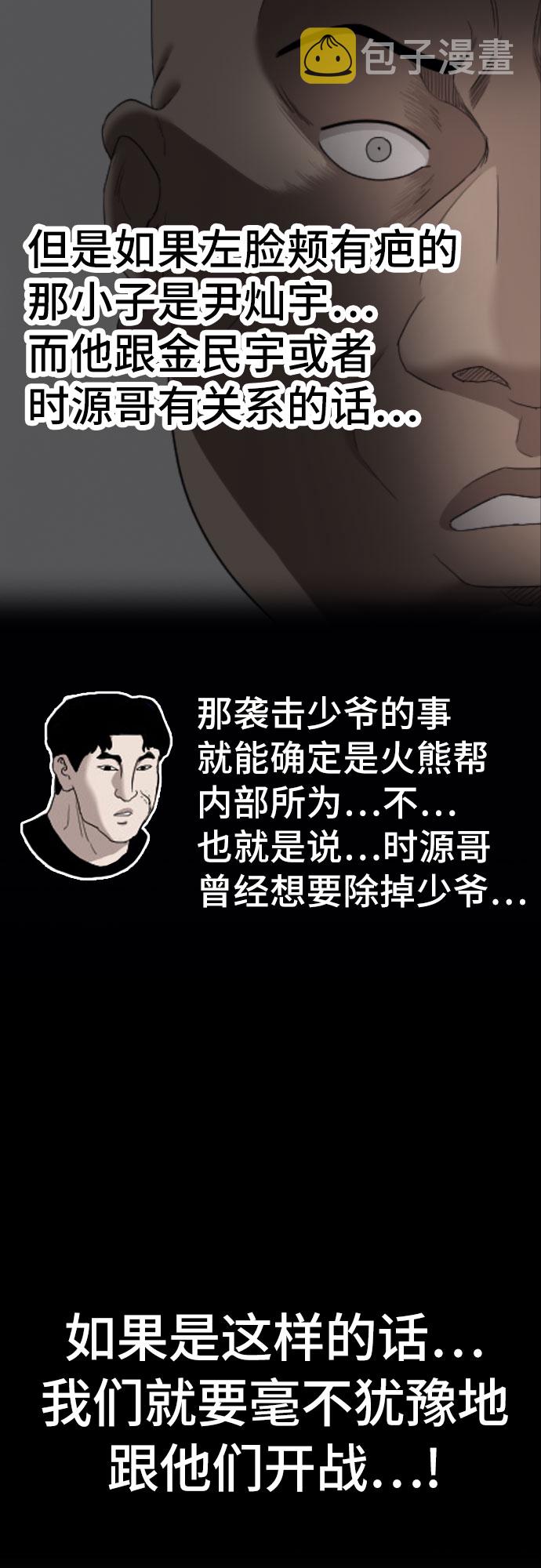 第61话16