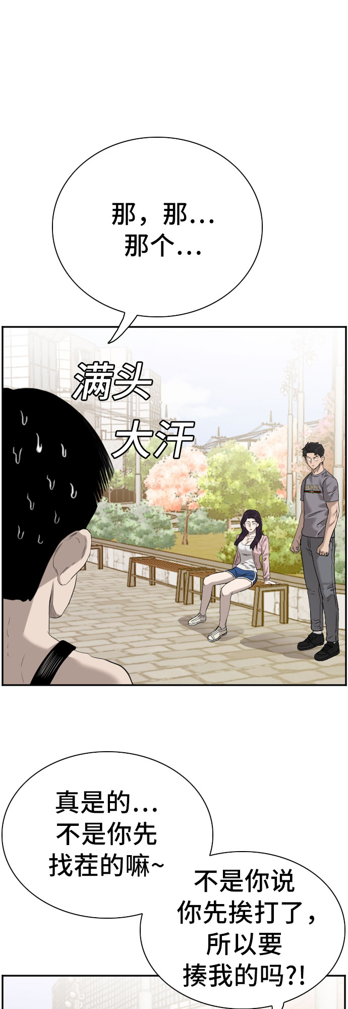 第95话37