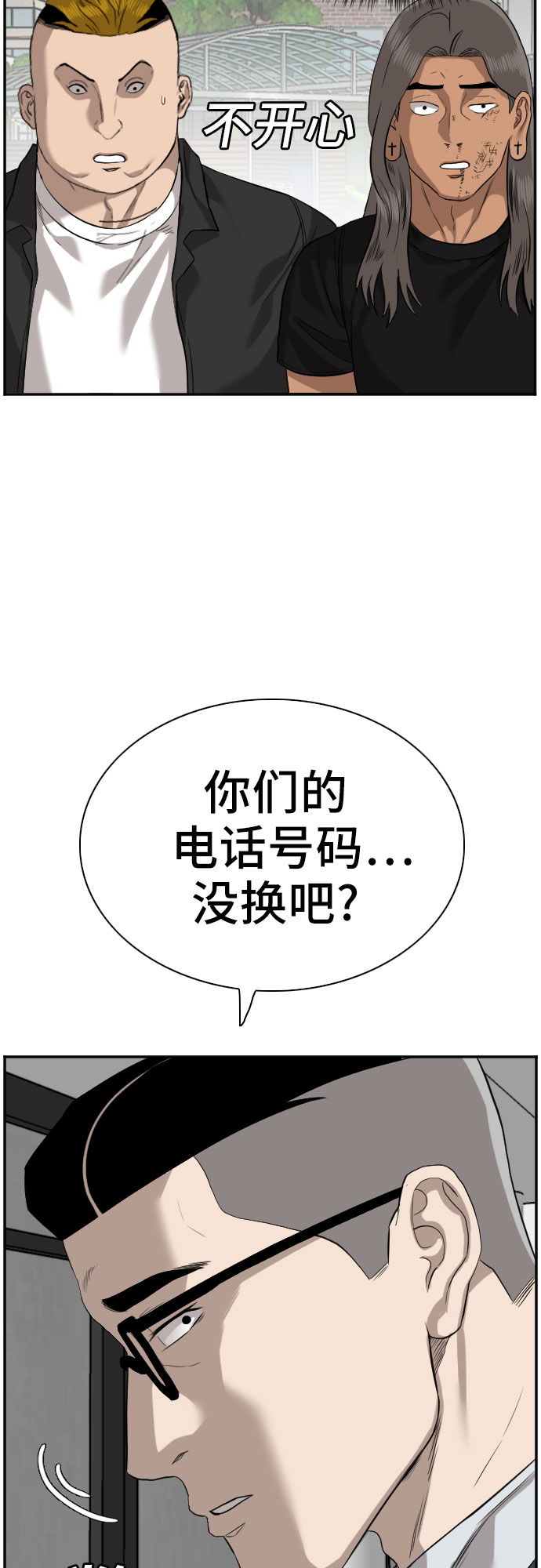 第75话53