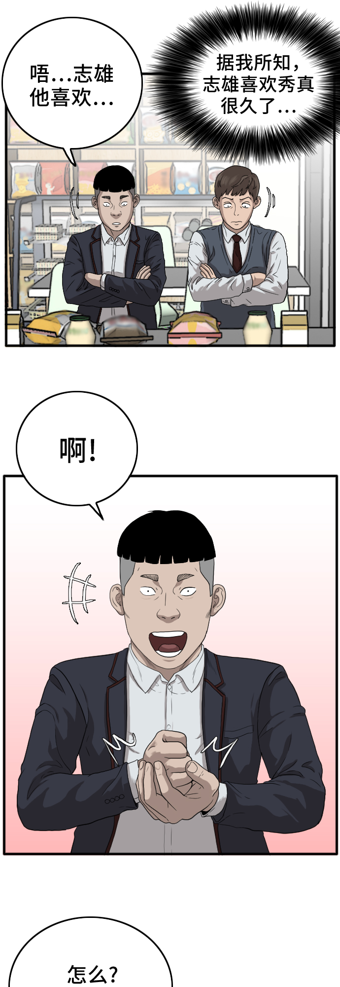第10话56