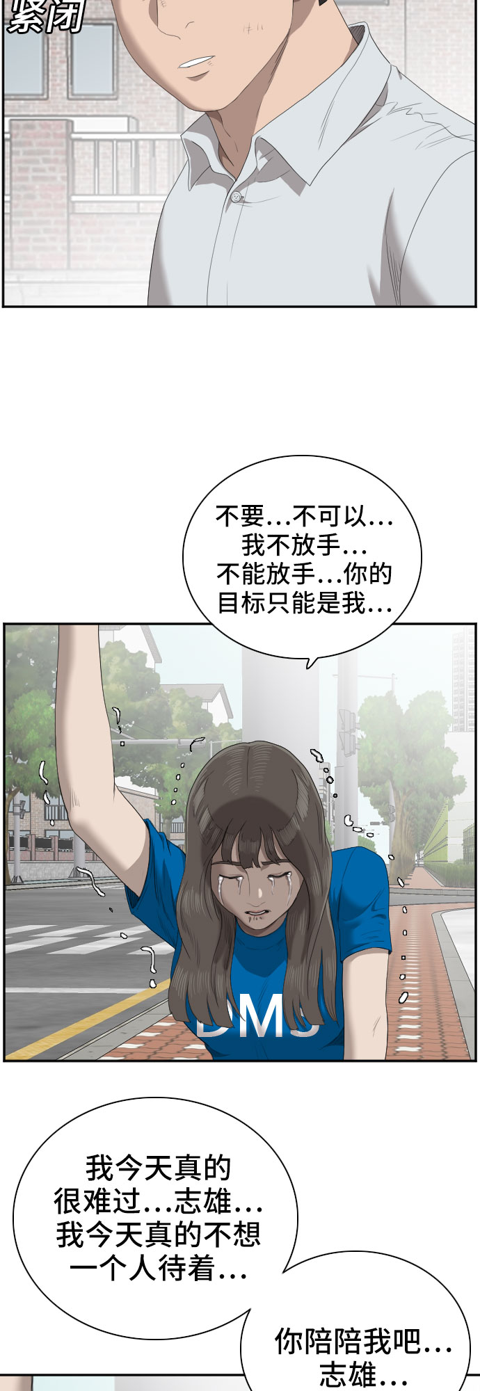 第53话51