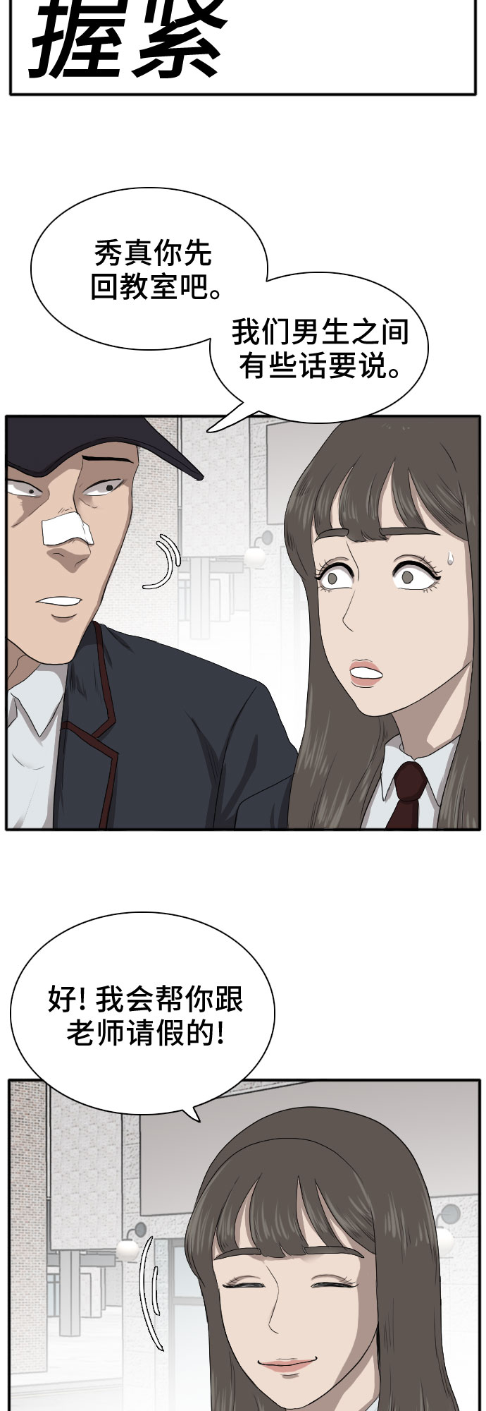第21话68