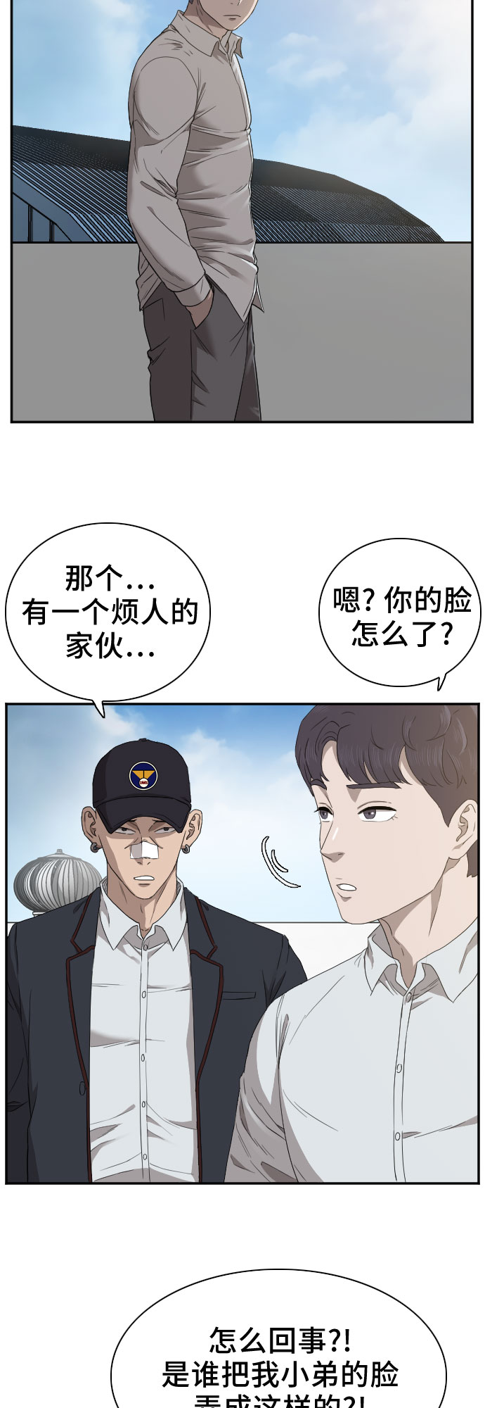 第22话32