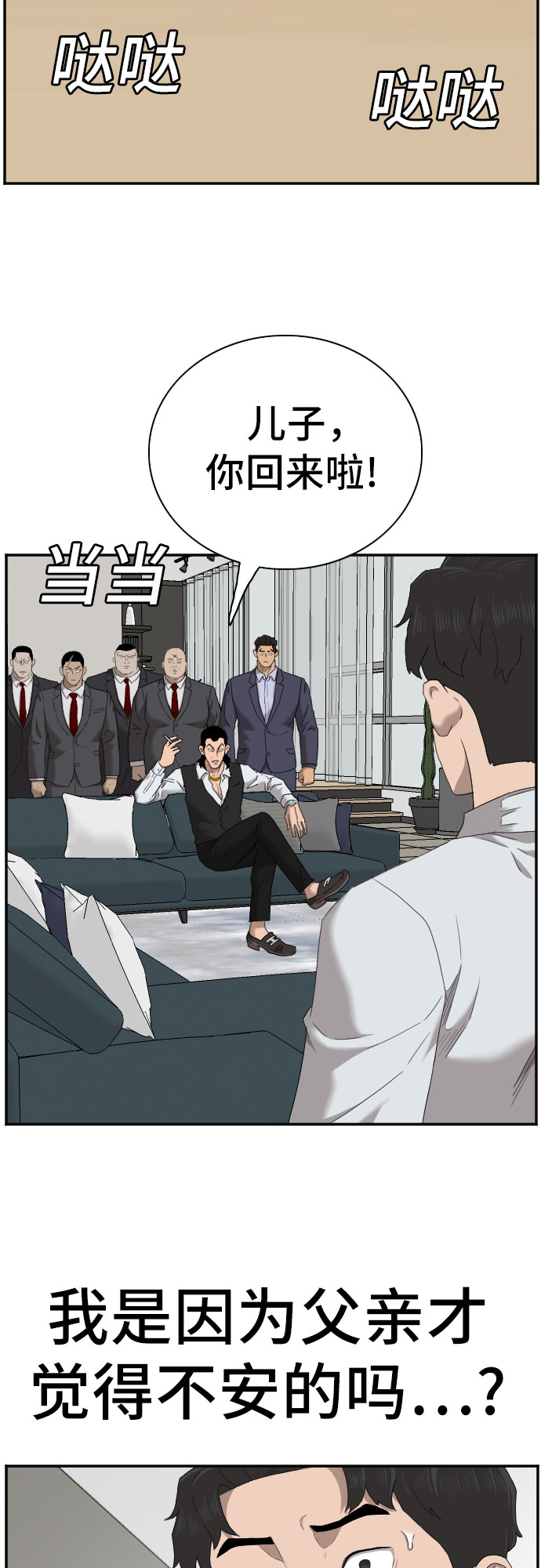 第58话64