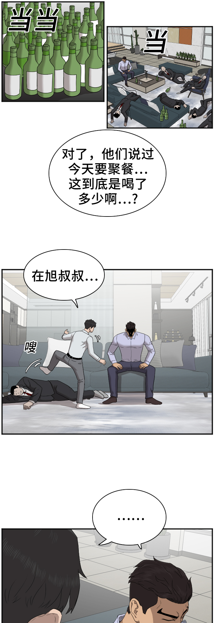 第32话7