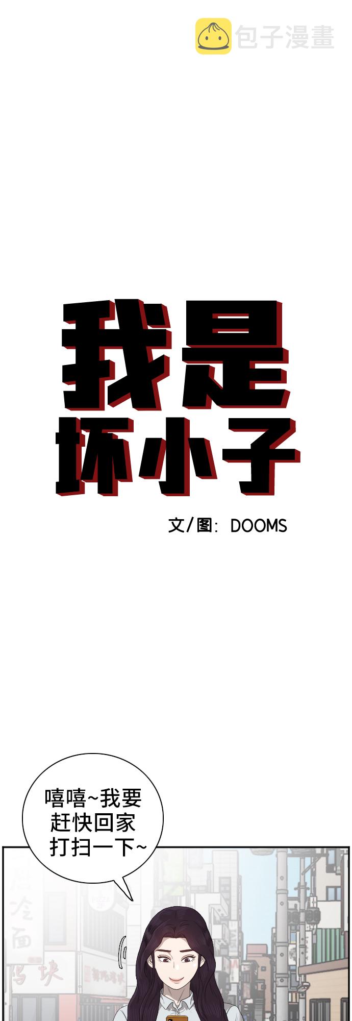 第47话2