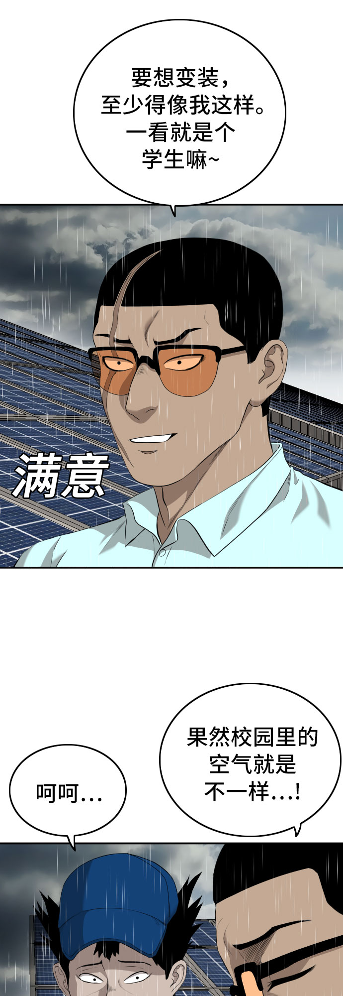 第111话43