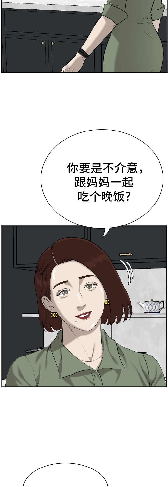 第84话43