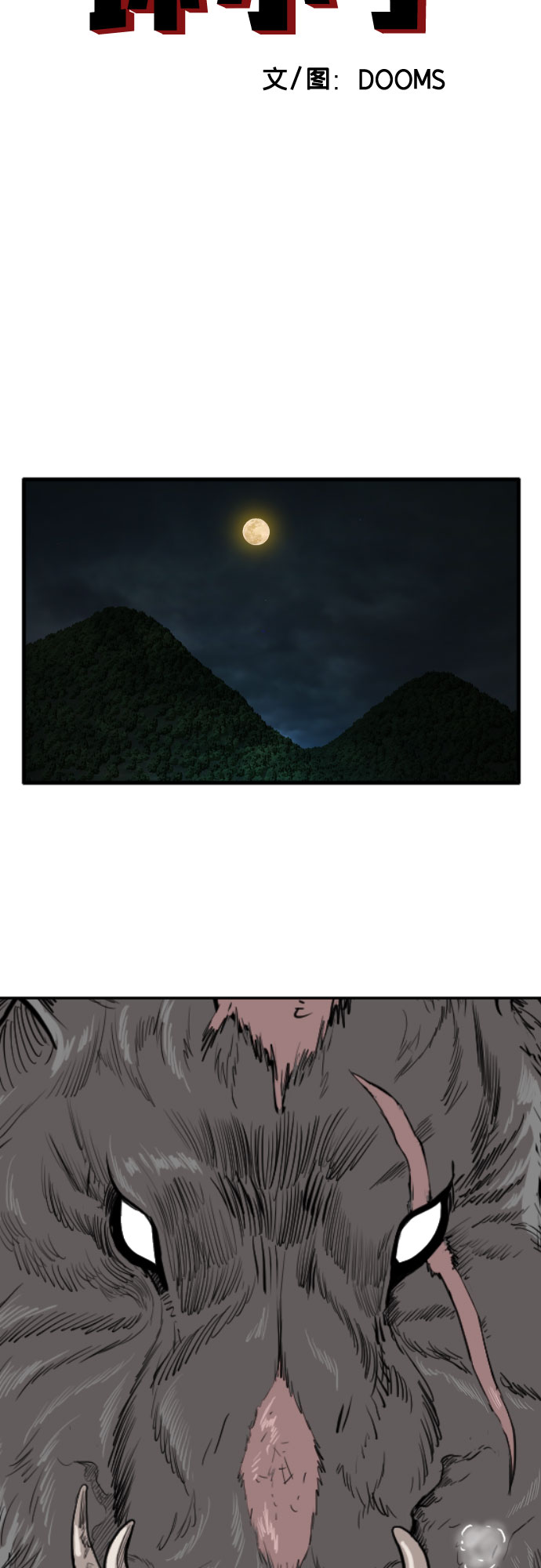 第69话3