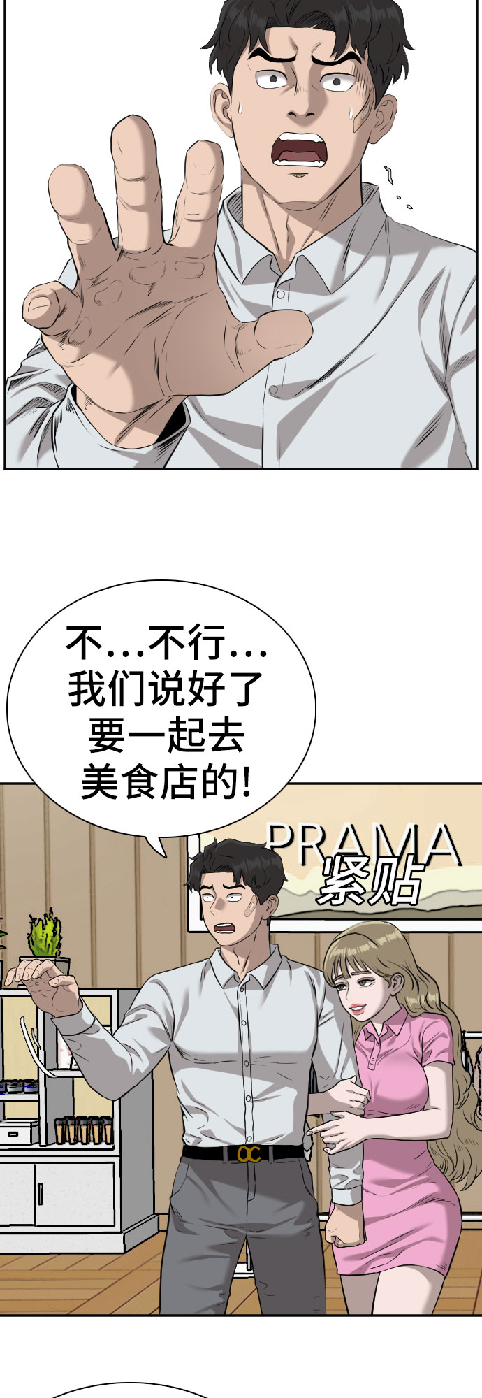第83话51
