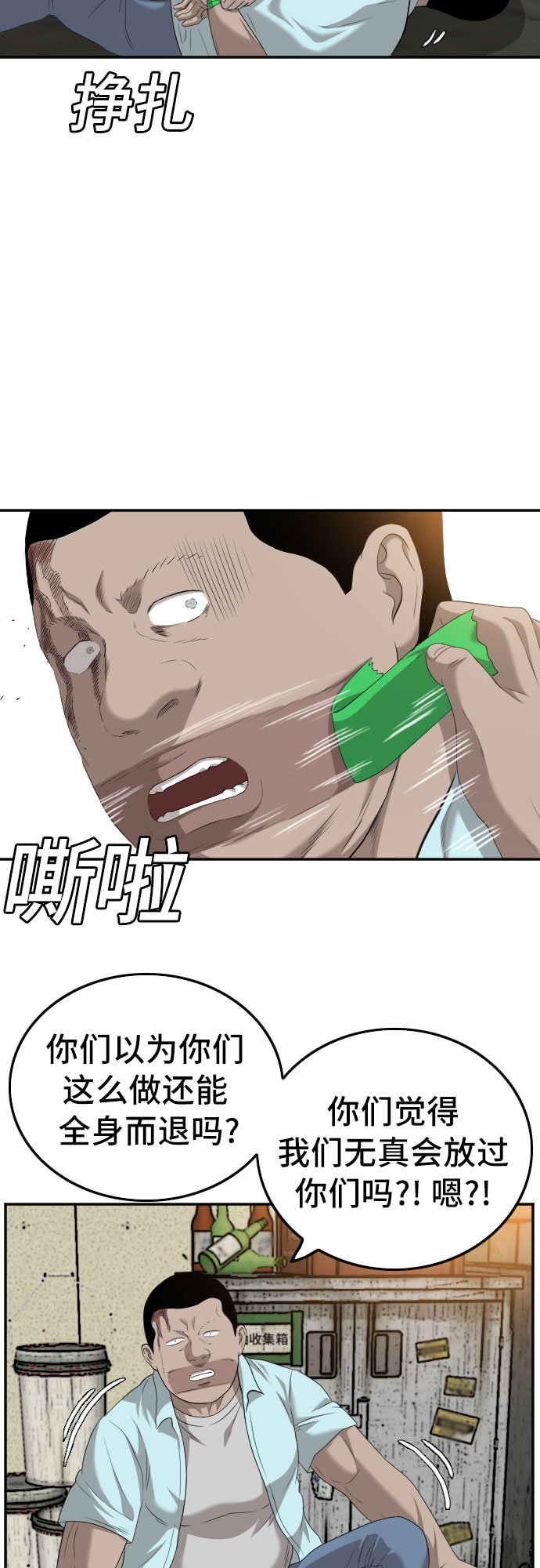 第117话54