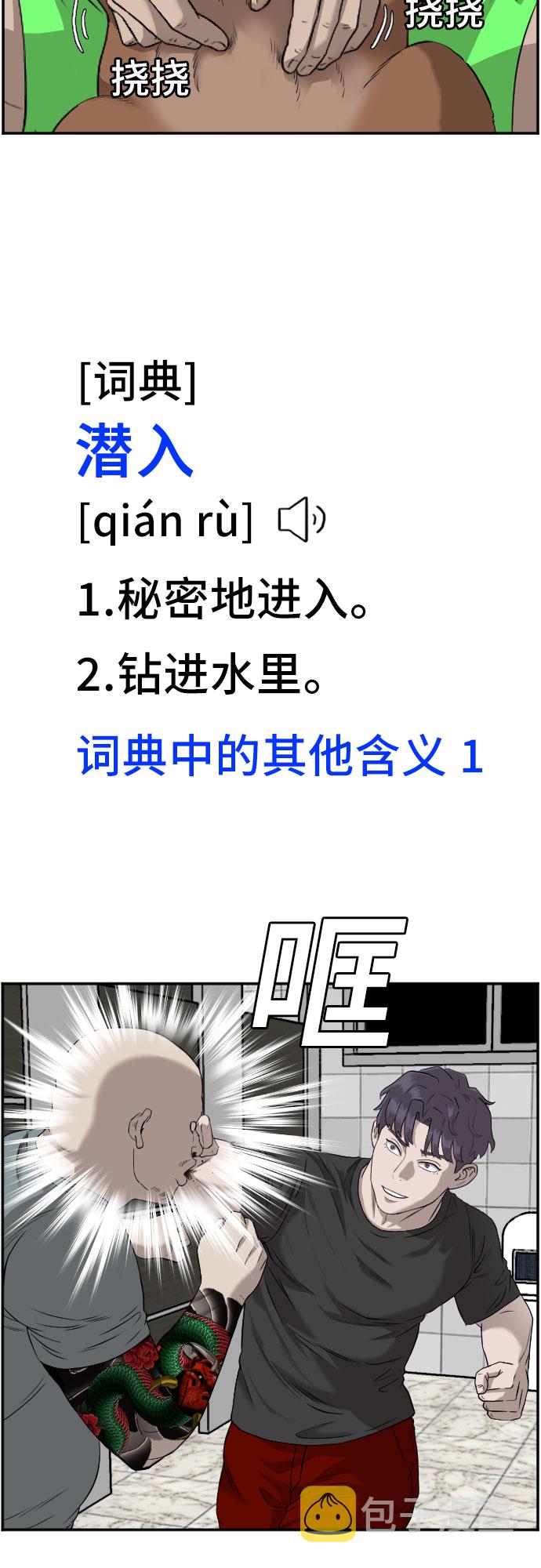 第97话17