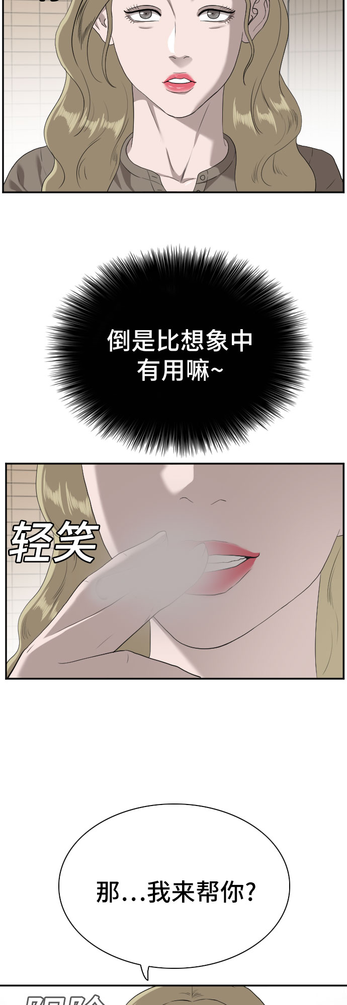 第92话33