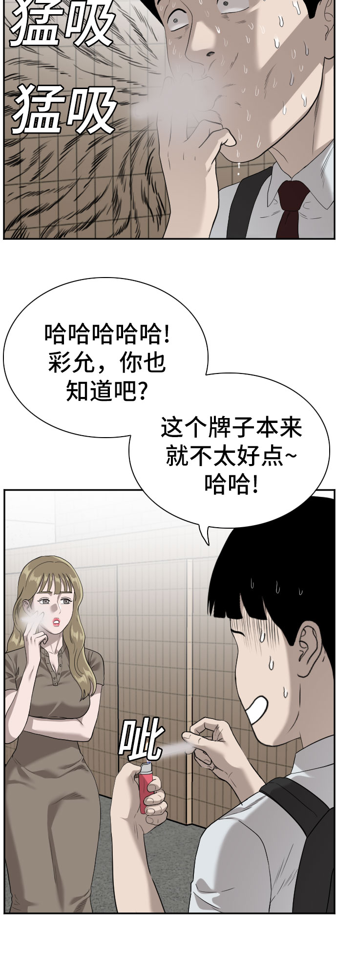 第92话22
