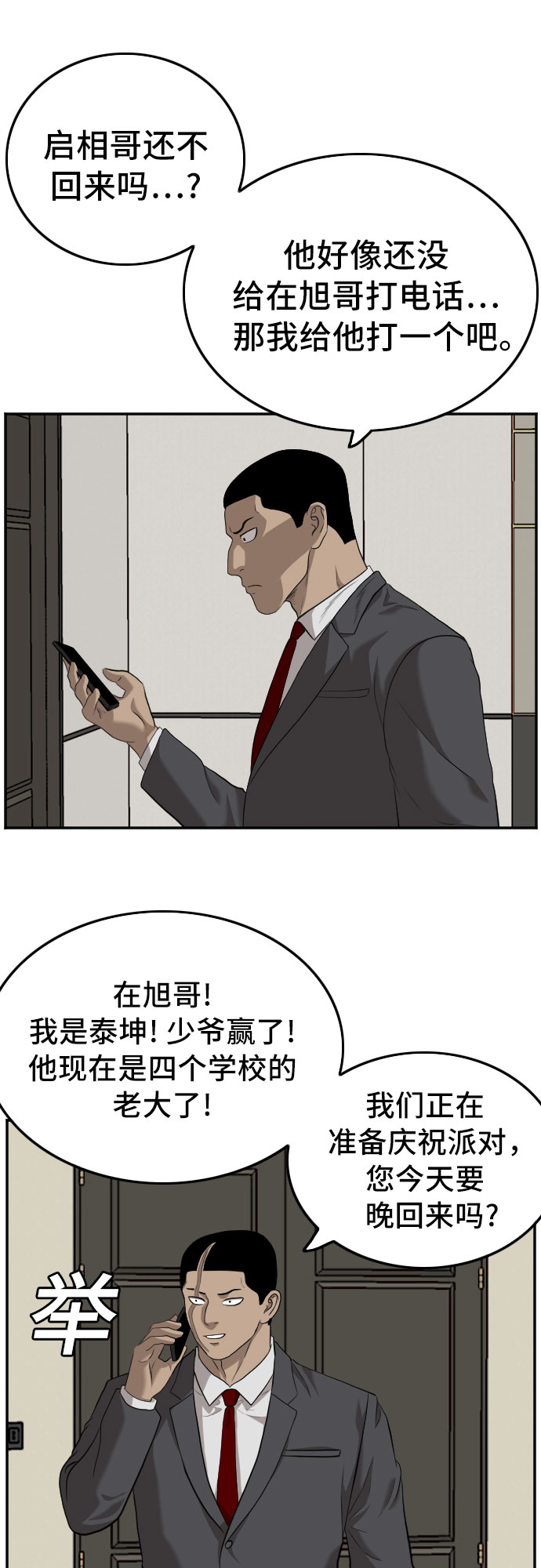 第117话20