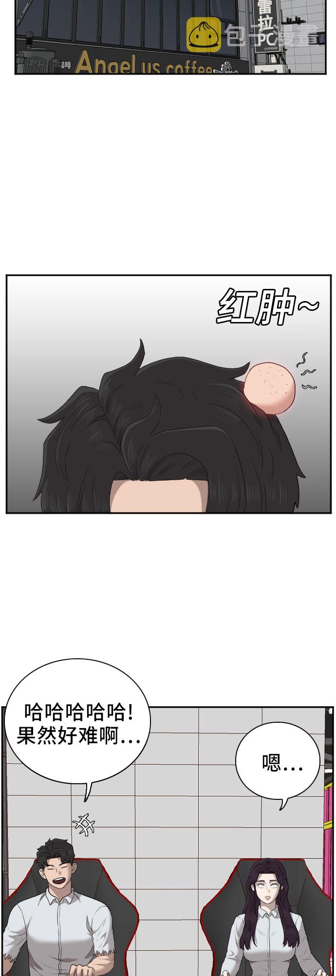 第55话44