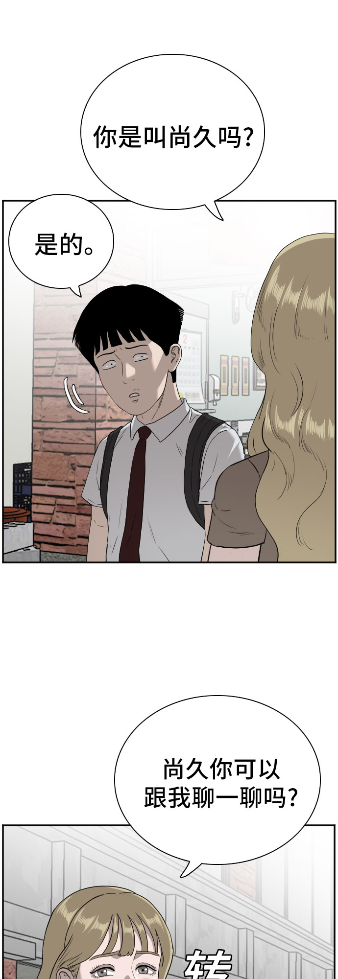 第92话13
