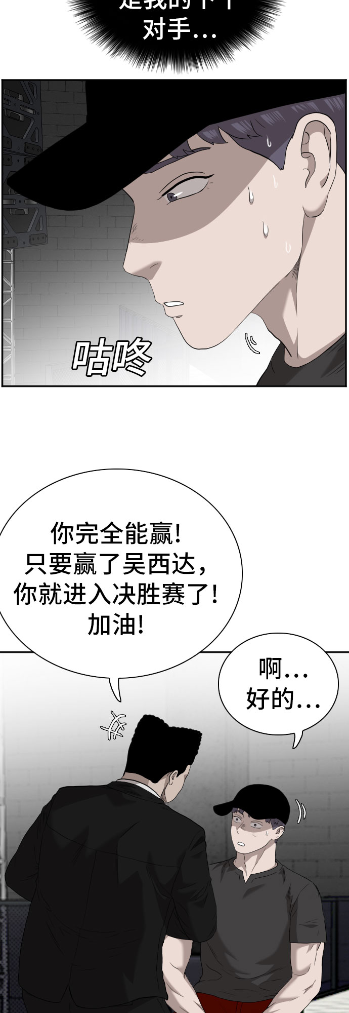 第100话26