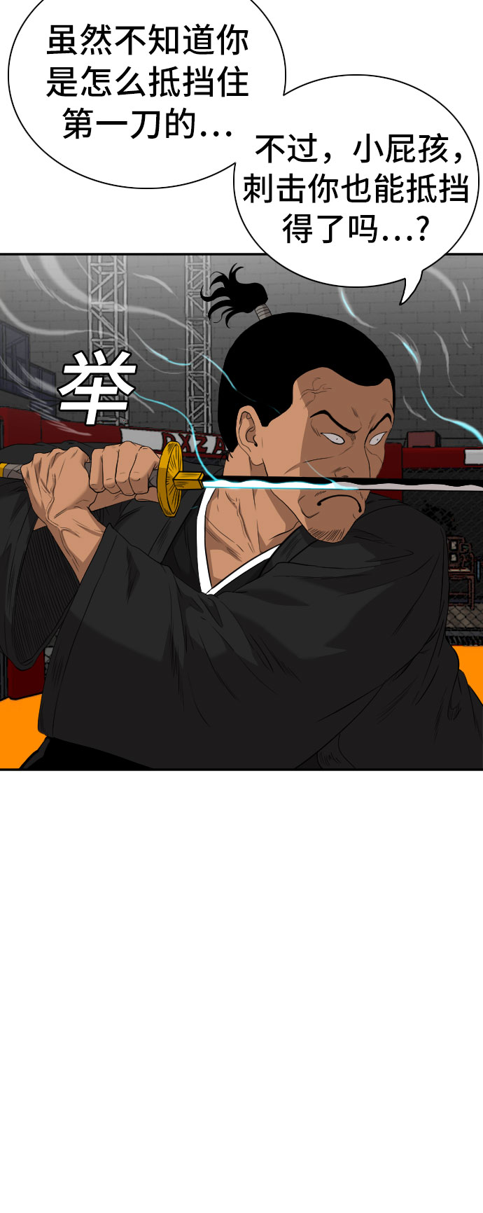 第99话7