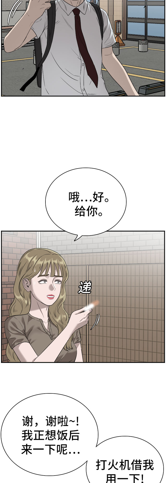 第92话18