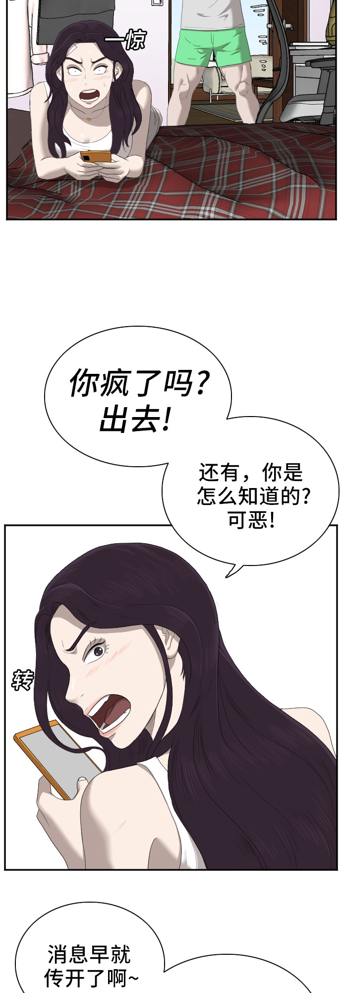 第42话56