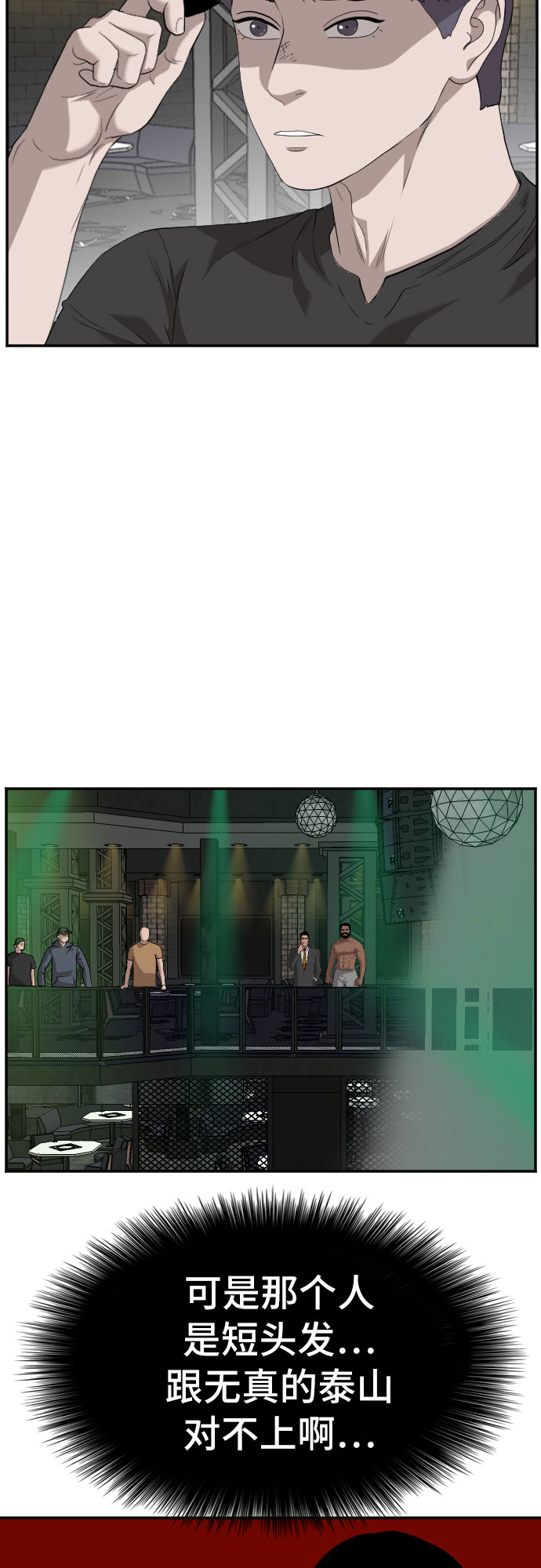 第100话56