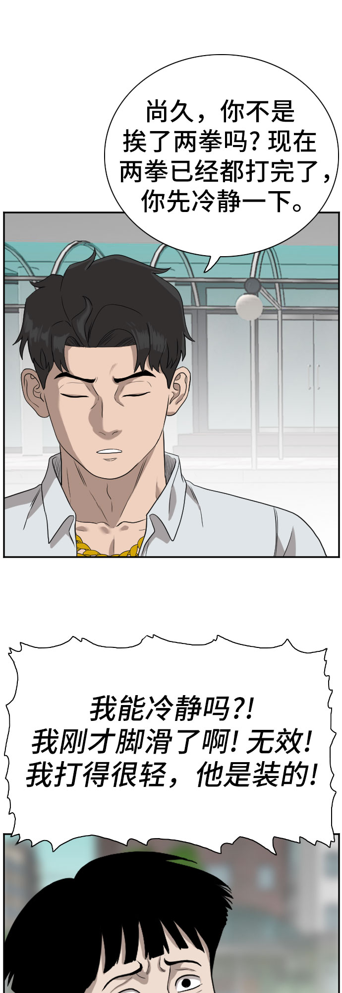 第74话42