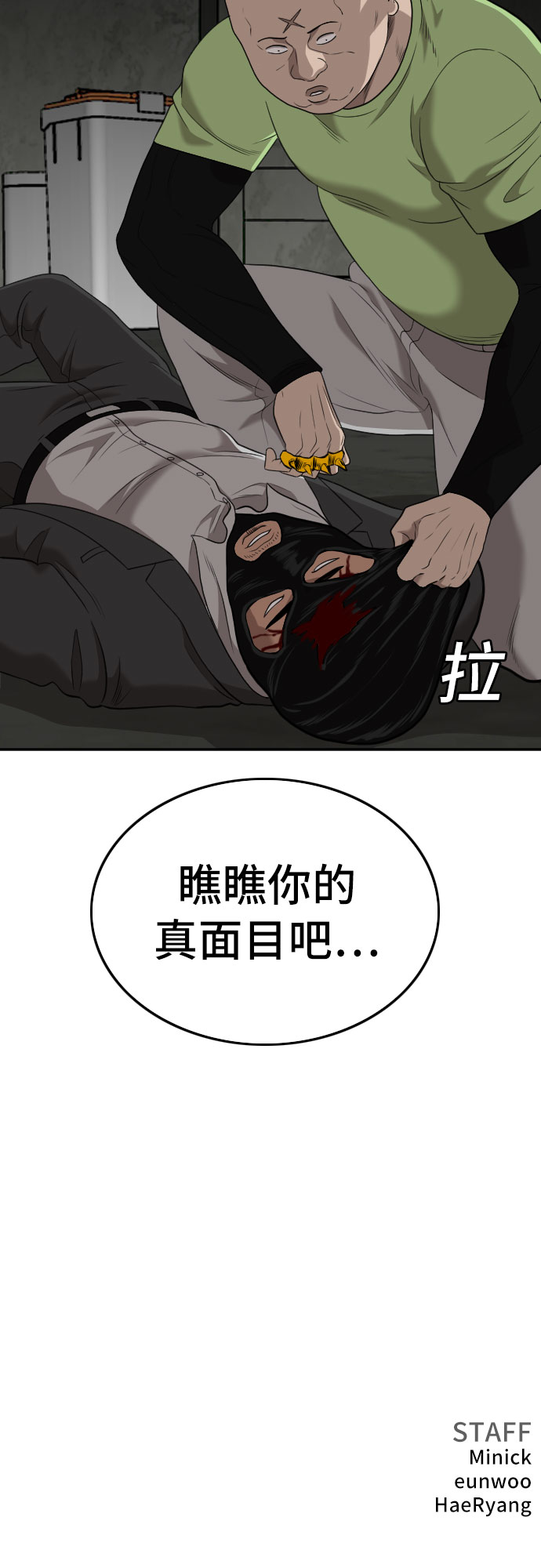 第121话79