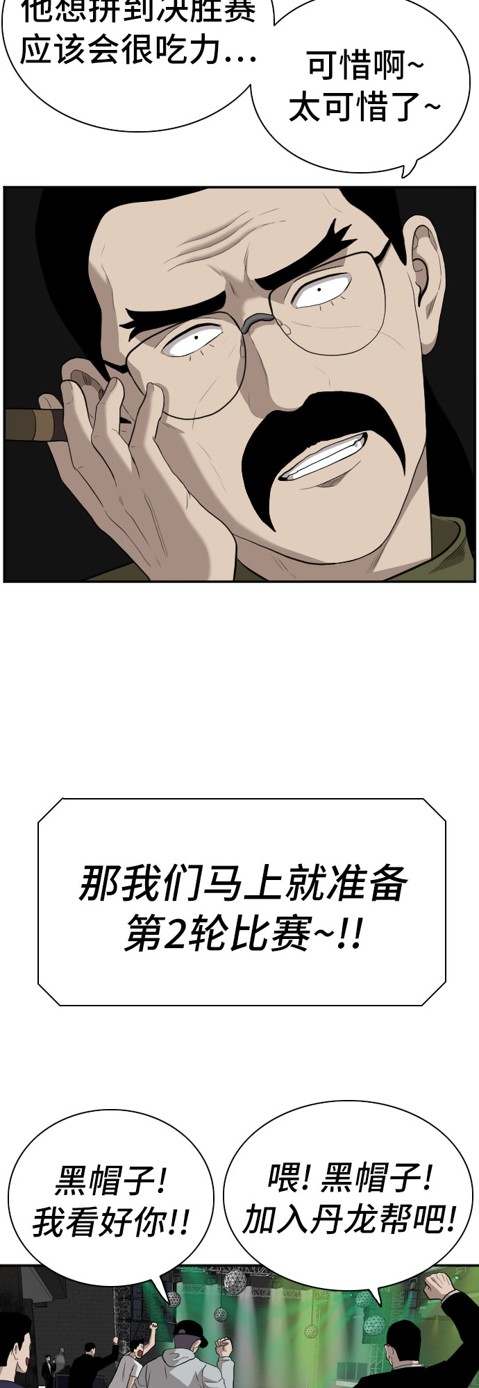 第99话67