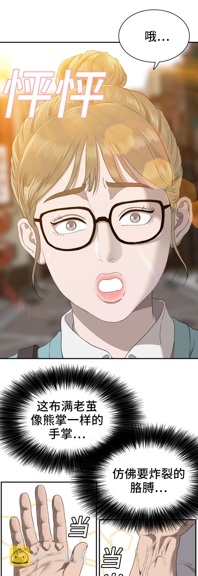 第61话71
